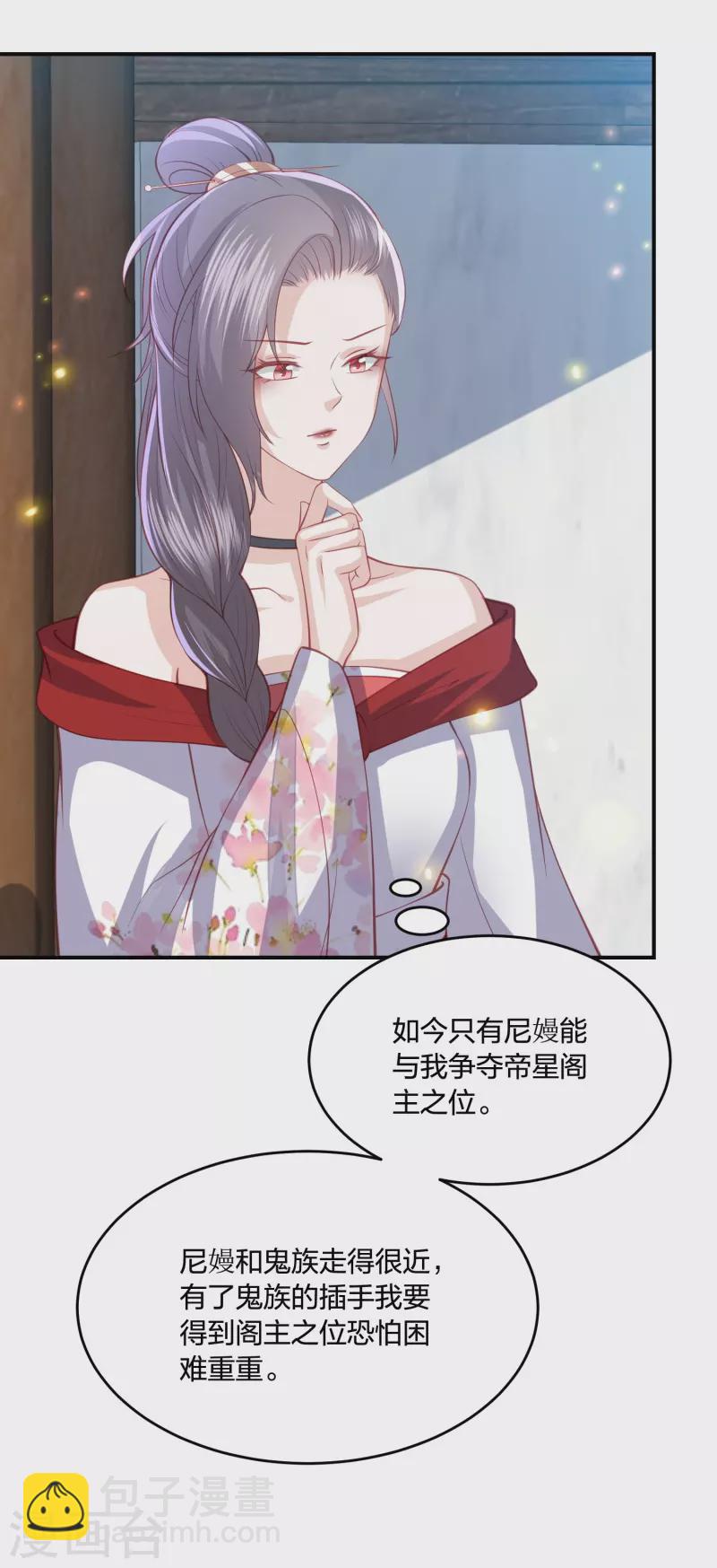 第227话 天厉变天，墨家受辱-第240话