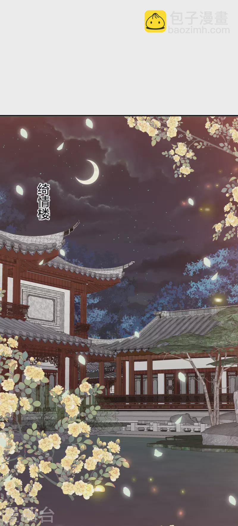 第229话 你怎样我都喜欢-第242话