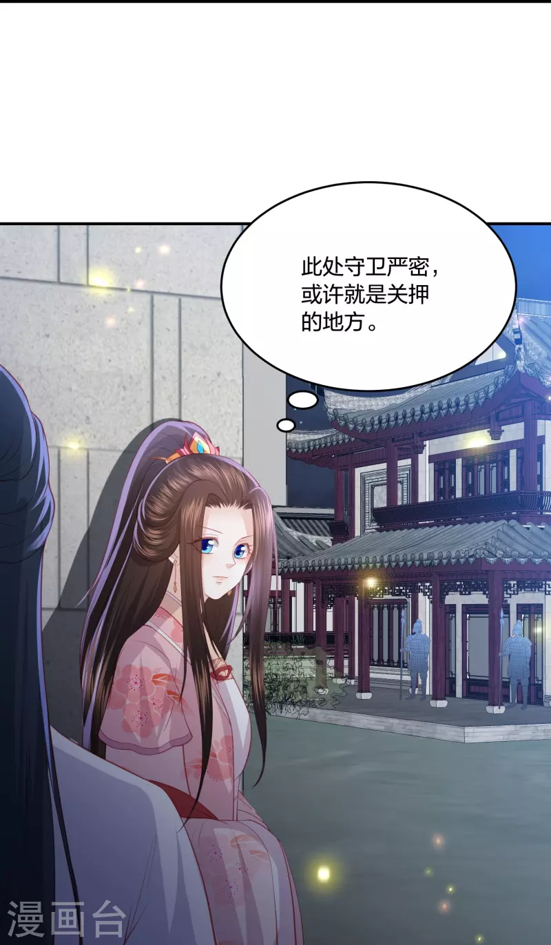 第229话 你怎样我都喜欢-第242话