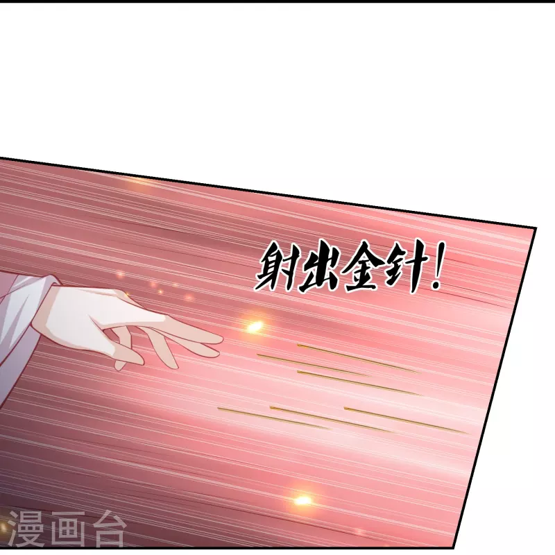 第229话 你怎样我都喜欢-第242话