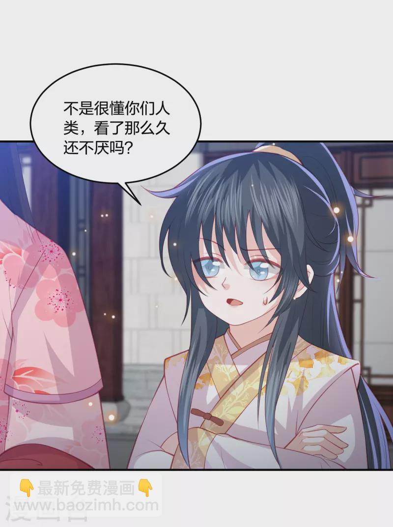 第229话 你怎样我都喜欢-第242话