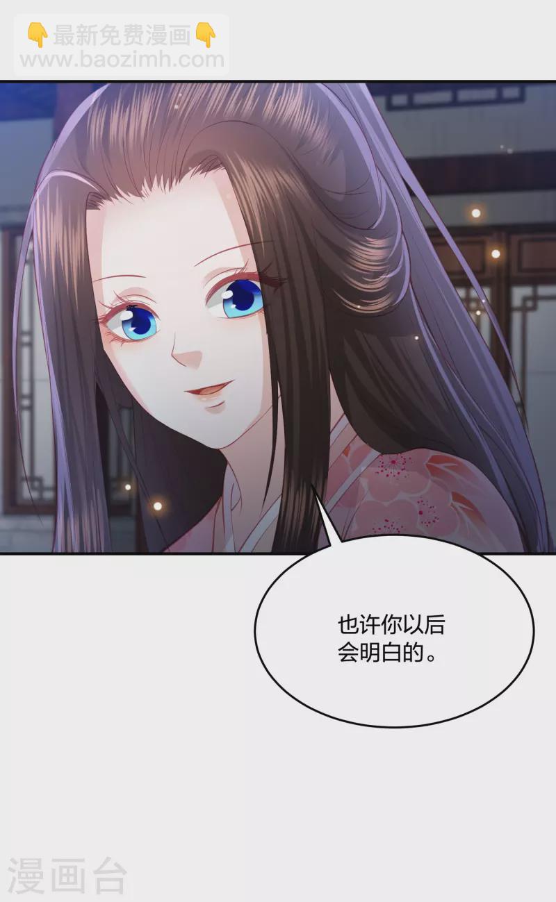 第229话 你怎样我都喜欢-第242话