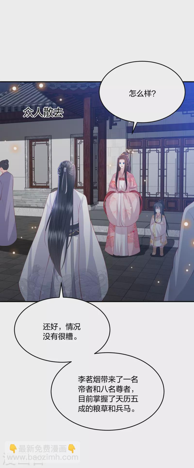 第229话 你怎样我都喜欢-第242话