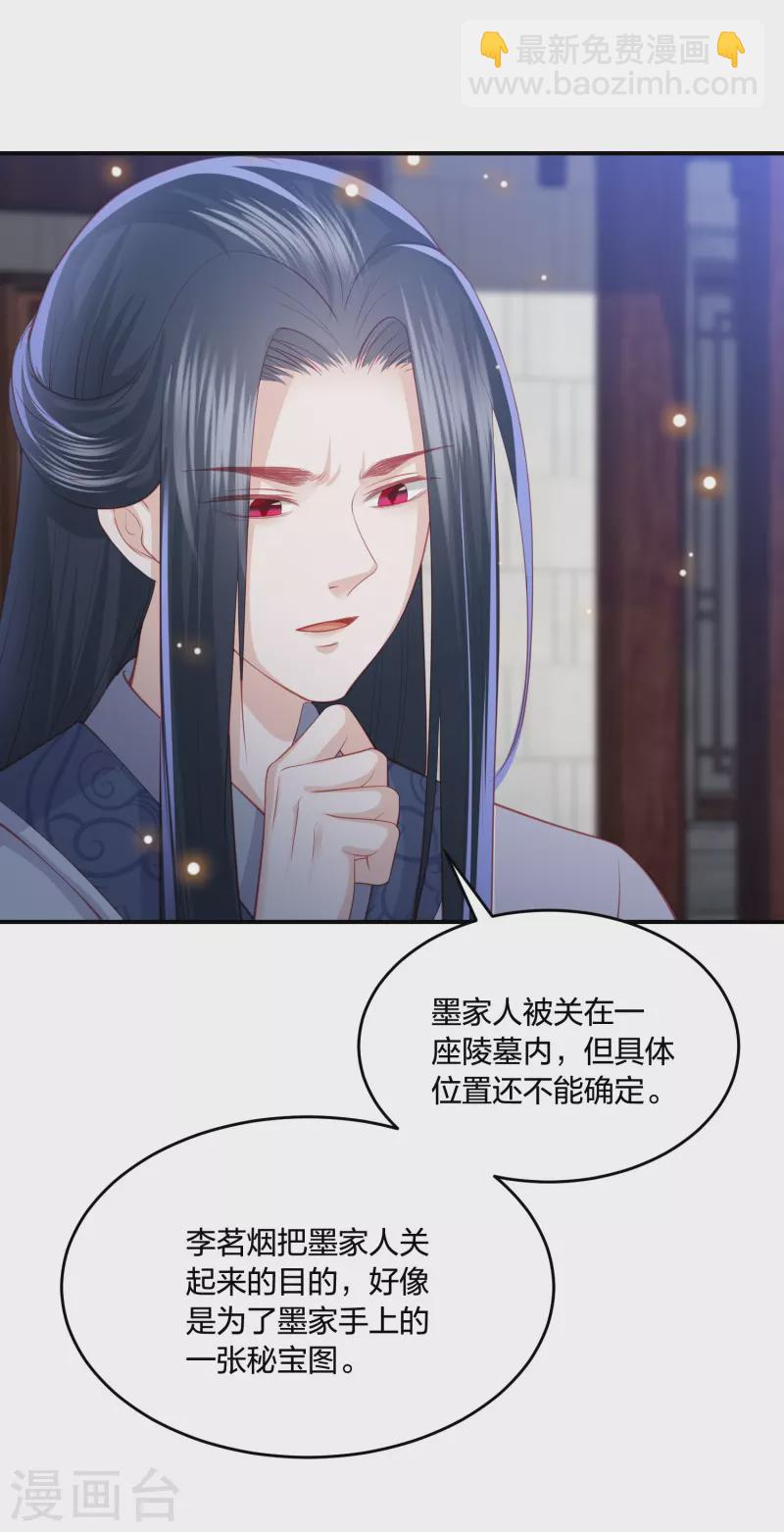 第229话 你怎样我都喜欢-第242话