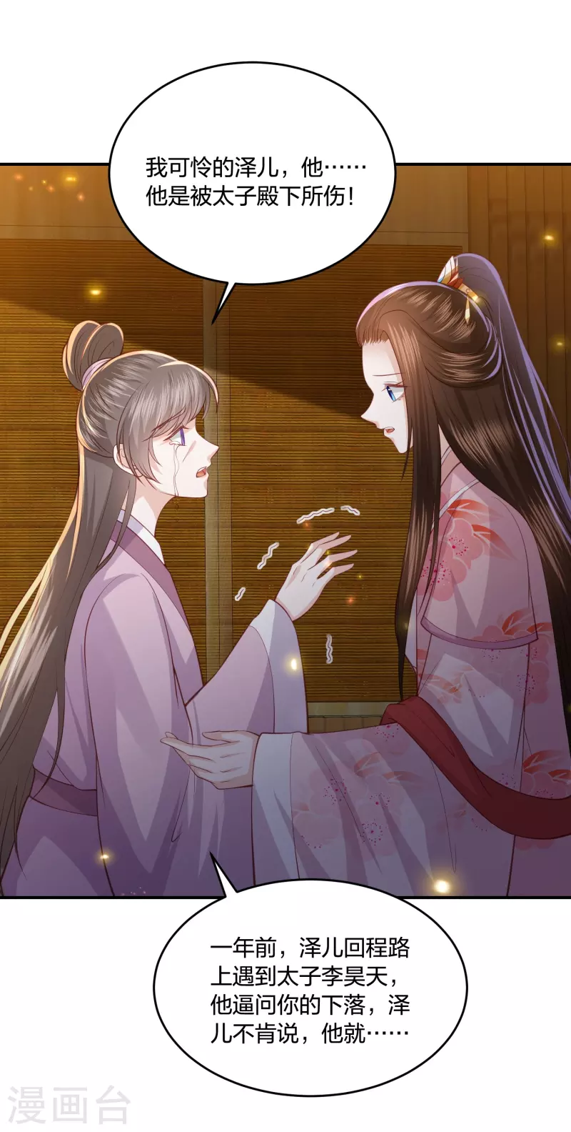 第231话 地下皇朝-第244话