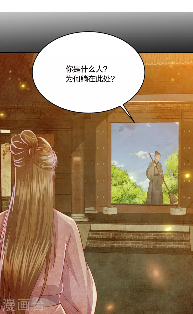 第231话 地下皇朝-第244话