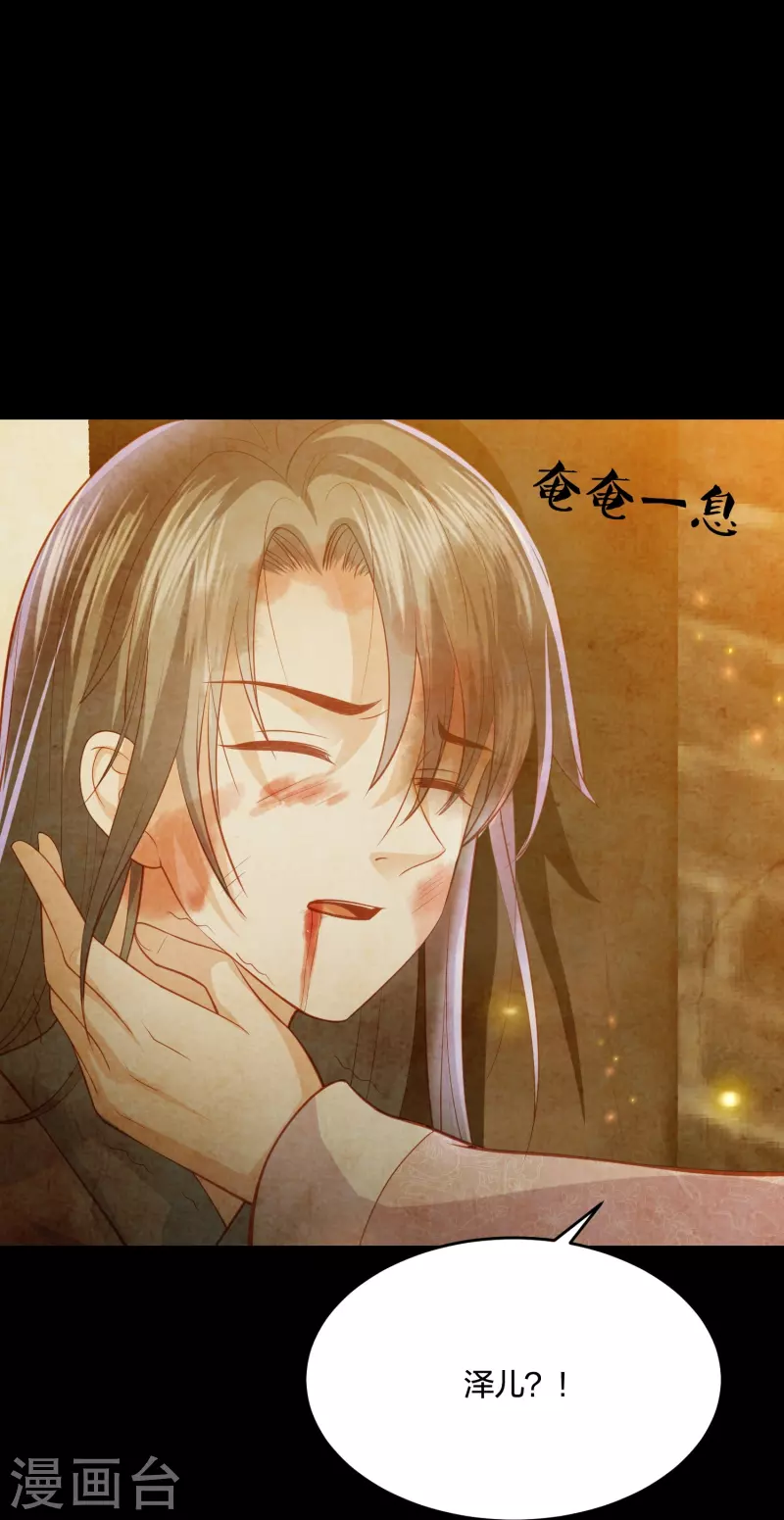 第231话 地下皇朝-第244话