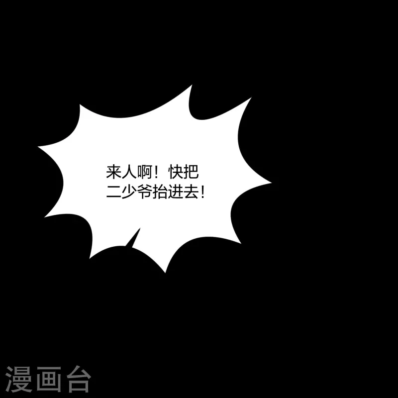 第231话 地下皇朝-第244话