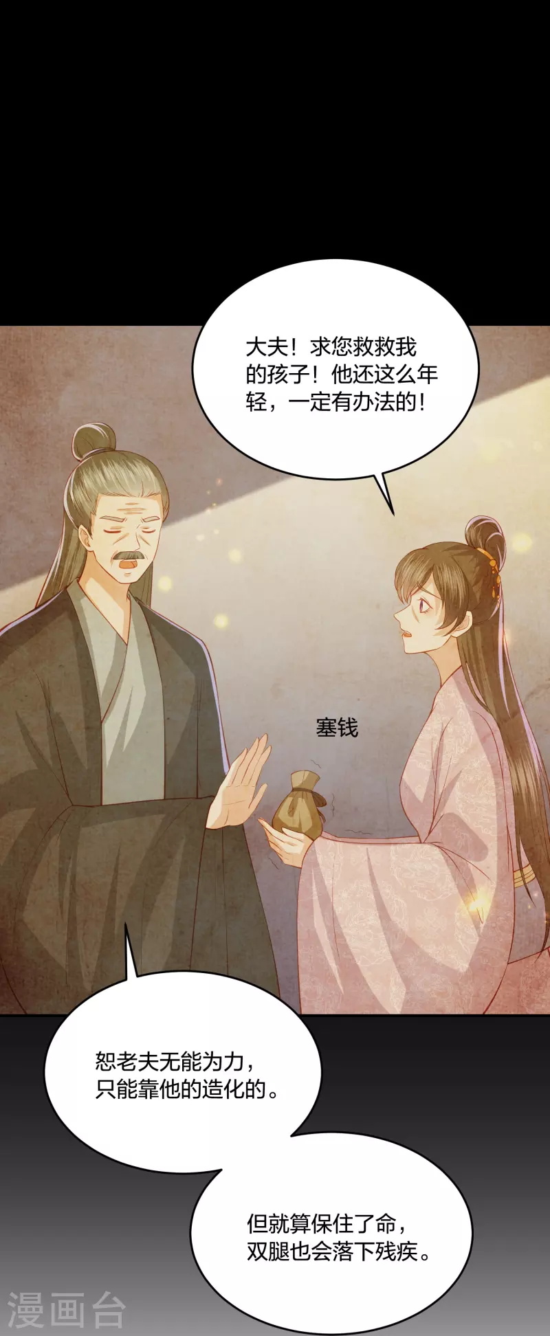 第231话 地下皇朝-第244话
