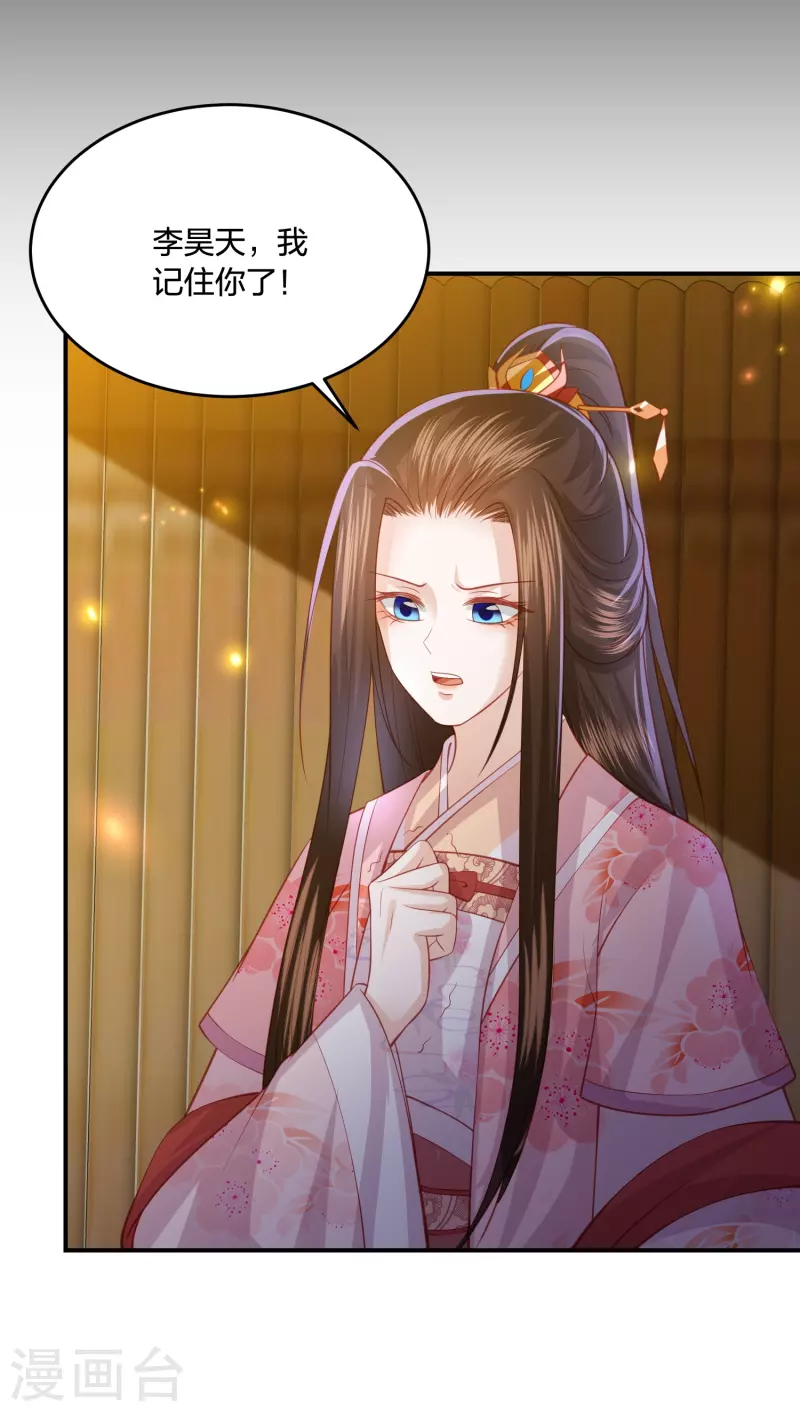 第231话 地下皇朝-第244话