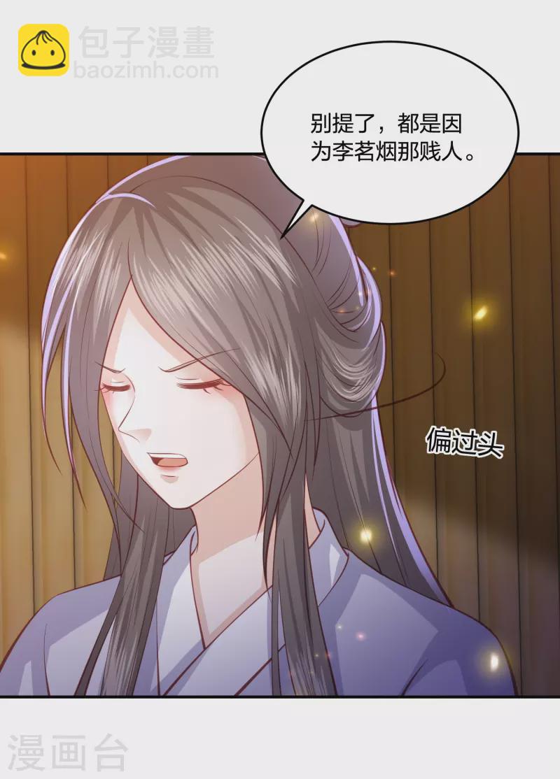 第231话 地下皇朝-第244话