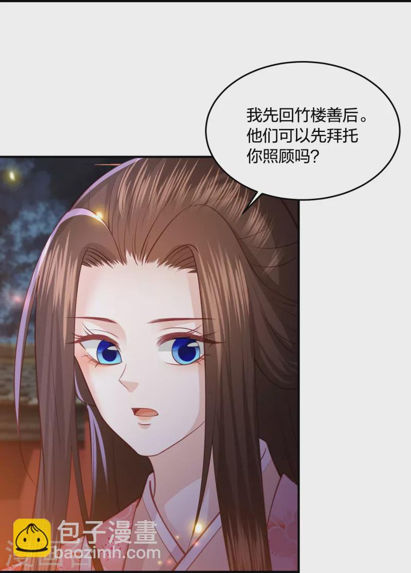 第231话 地下皇朝-第244话
