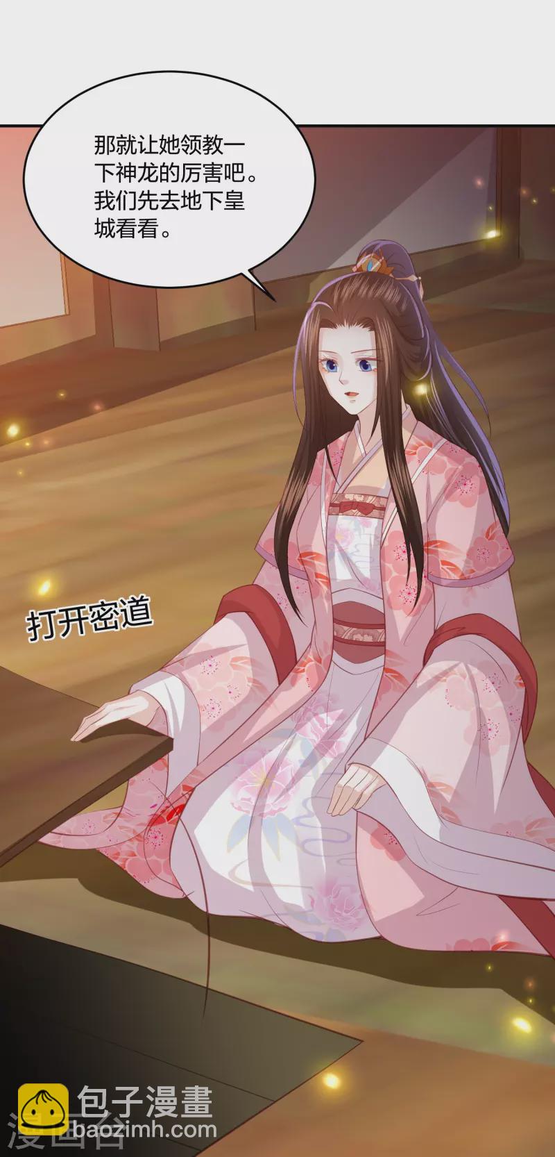 第231话 地下皇朝-第244话