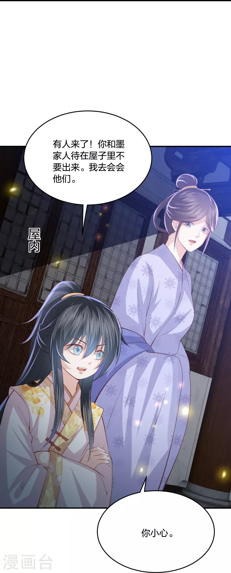 第231话 地下皇朝-第244话