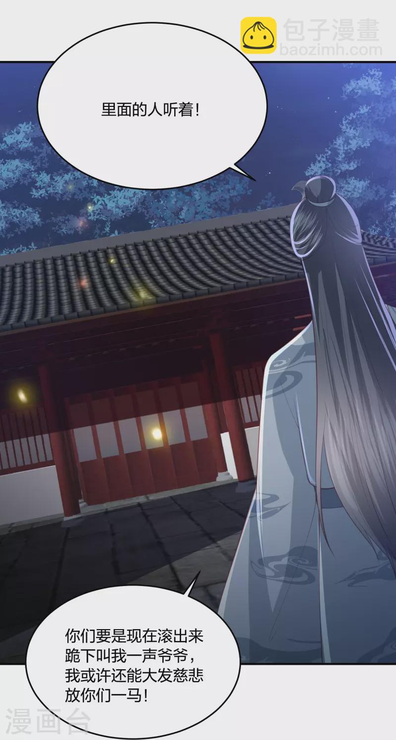 第231话 地下皇朝-第244话