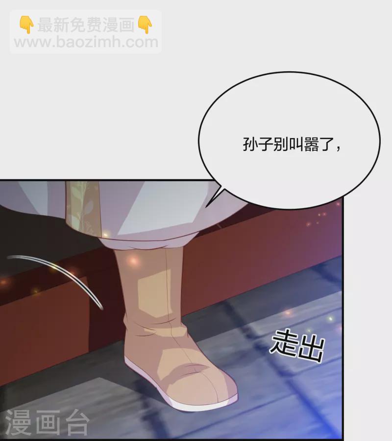 第231话 地下皇朝-第244话