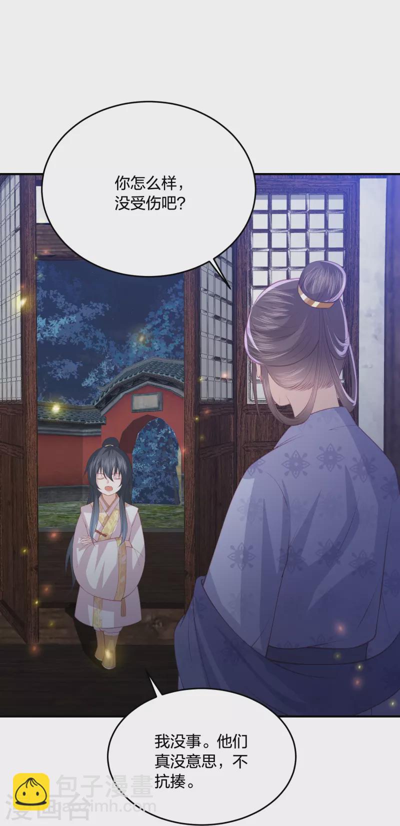 第231话 地下皇朝-第244话