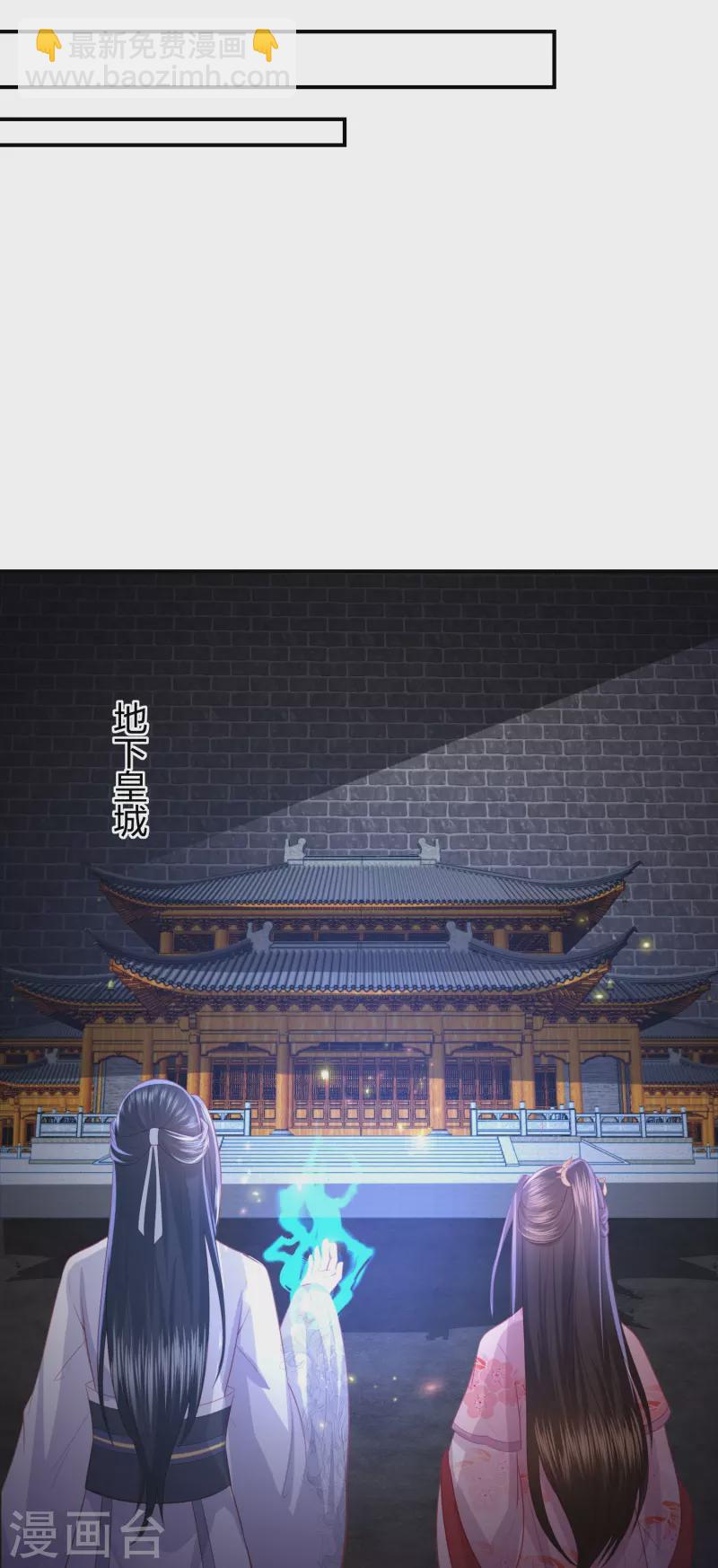 第231话 地下皇朝-第244话