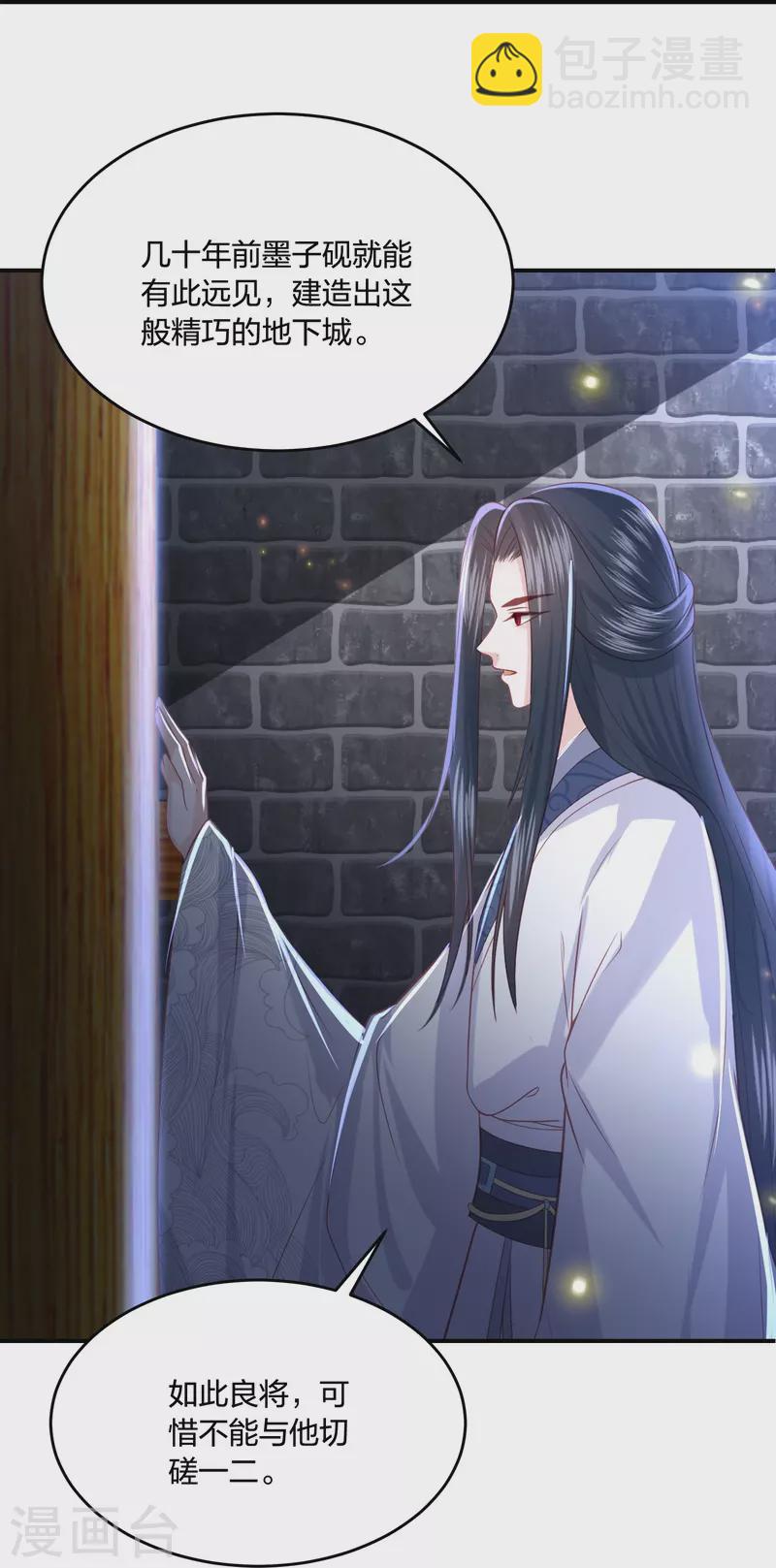 第231话 地下皇朝-第244话