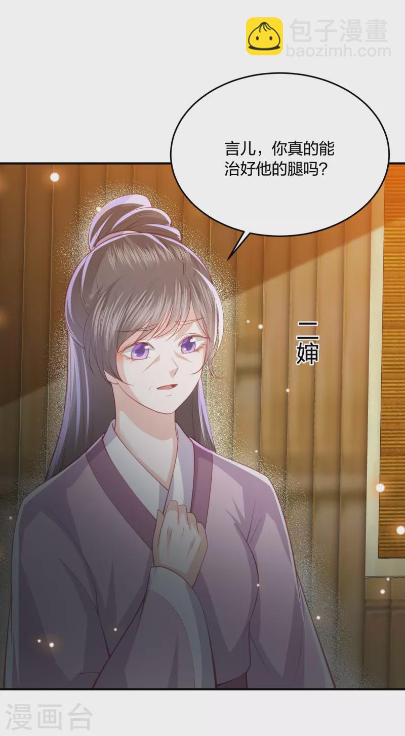 第231话 地下皇朝-第244话