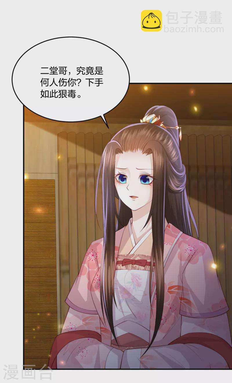 第231话 地下皇朝-第244话