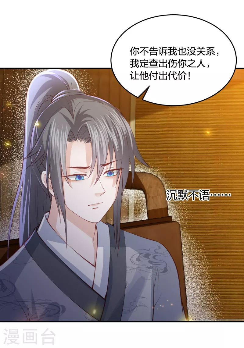 第231话 地下皇朝-第244话