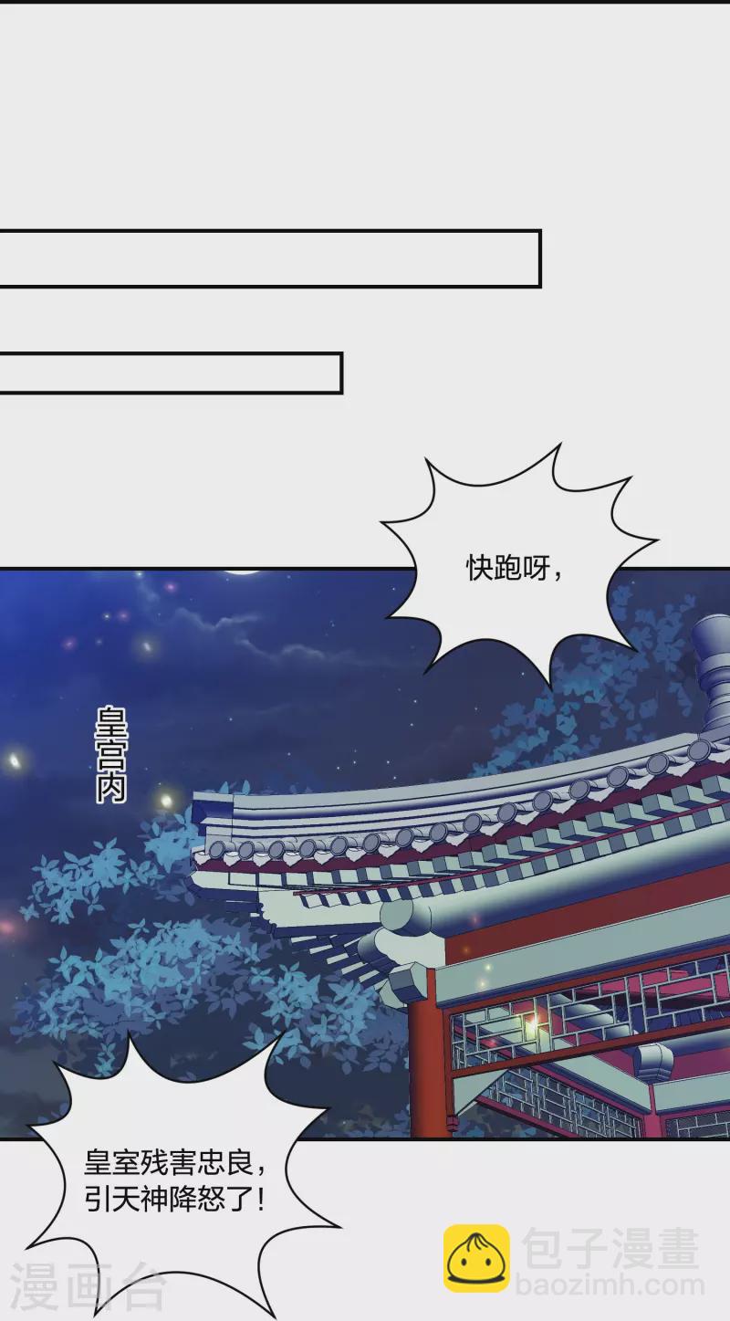 第233话 调查真相-第246话