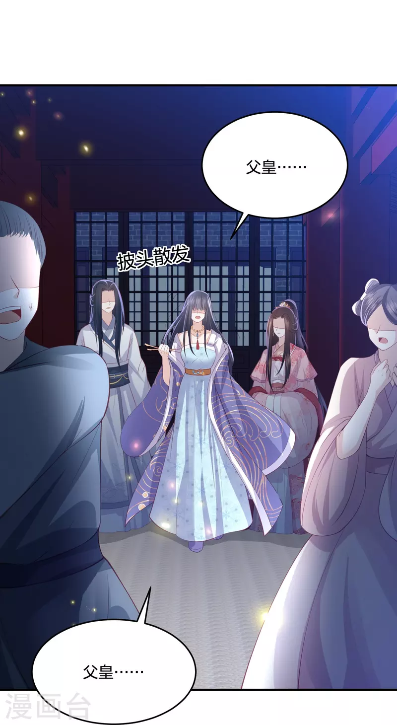 第233话 调查真相-第246话