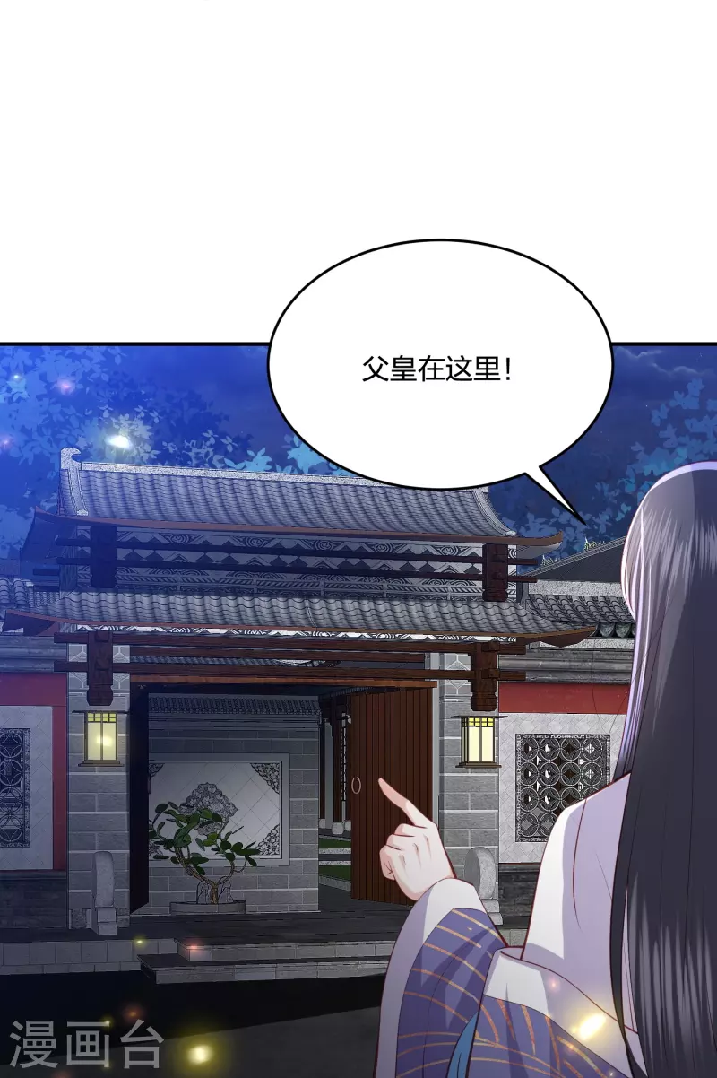 第233话 调查真相-第246话