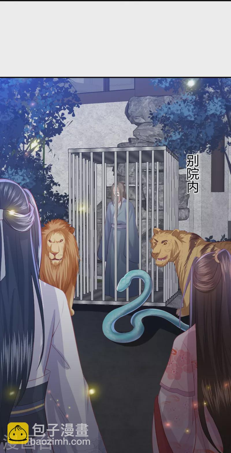第233话 调查真相-第246话