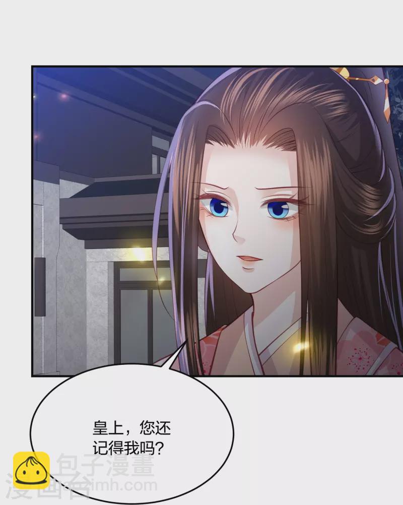第233话 调查真相-第246话