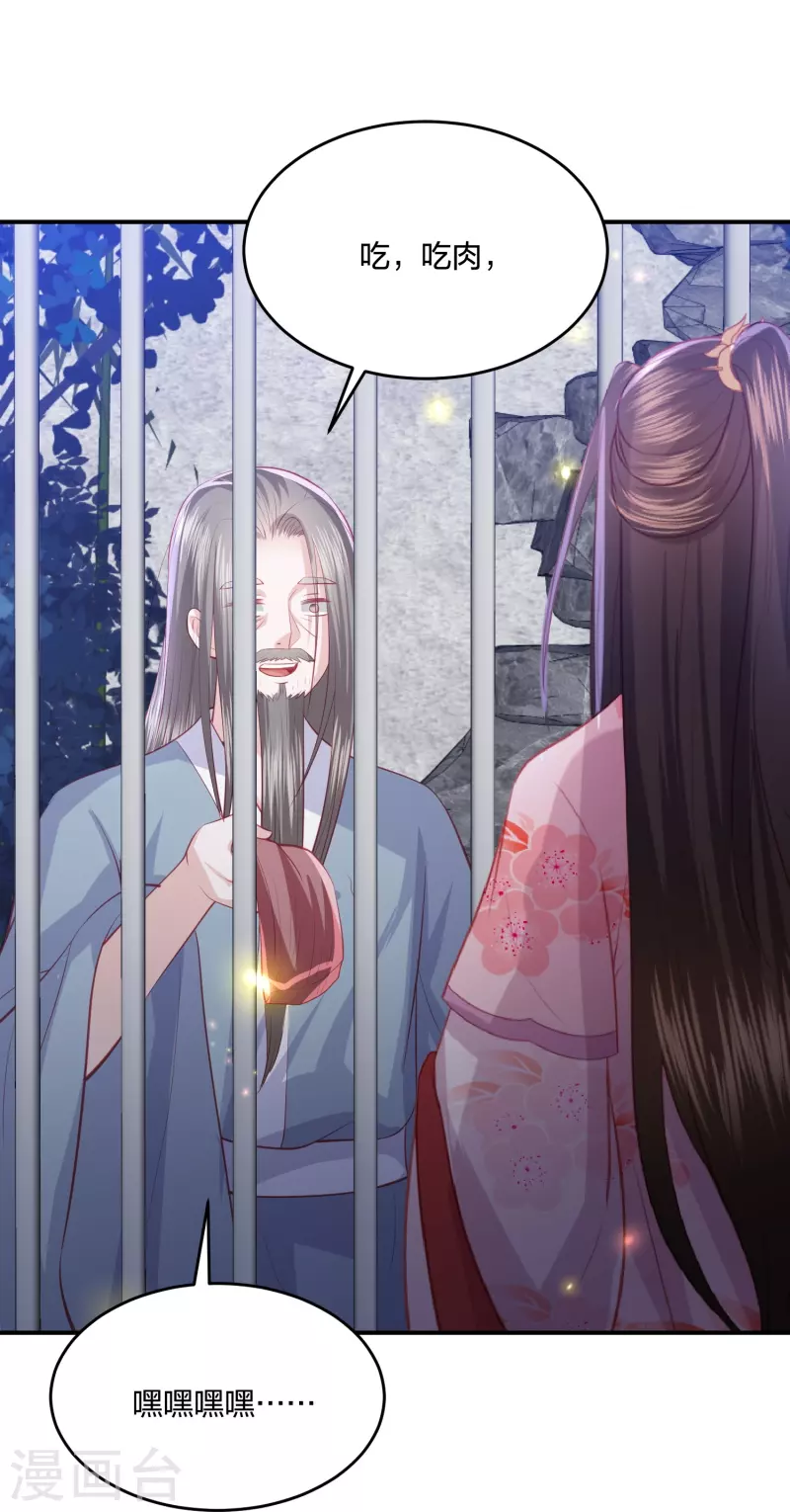 第233话 调查真相-第246话