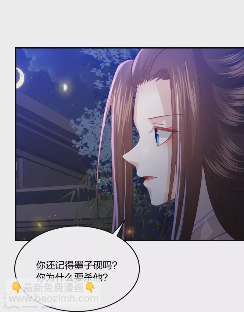 第233话 调查真相-第246话