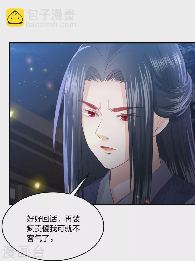 第233话 调查真相-第246话