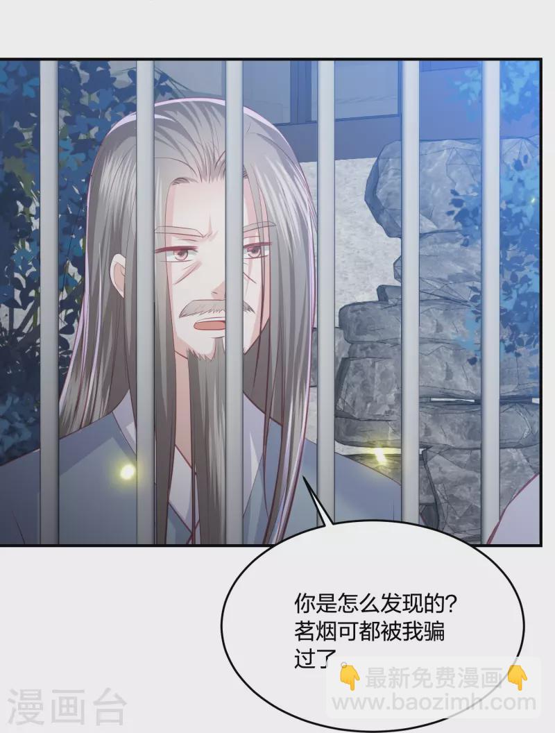 第233话 调查真相-第246话