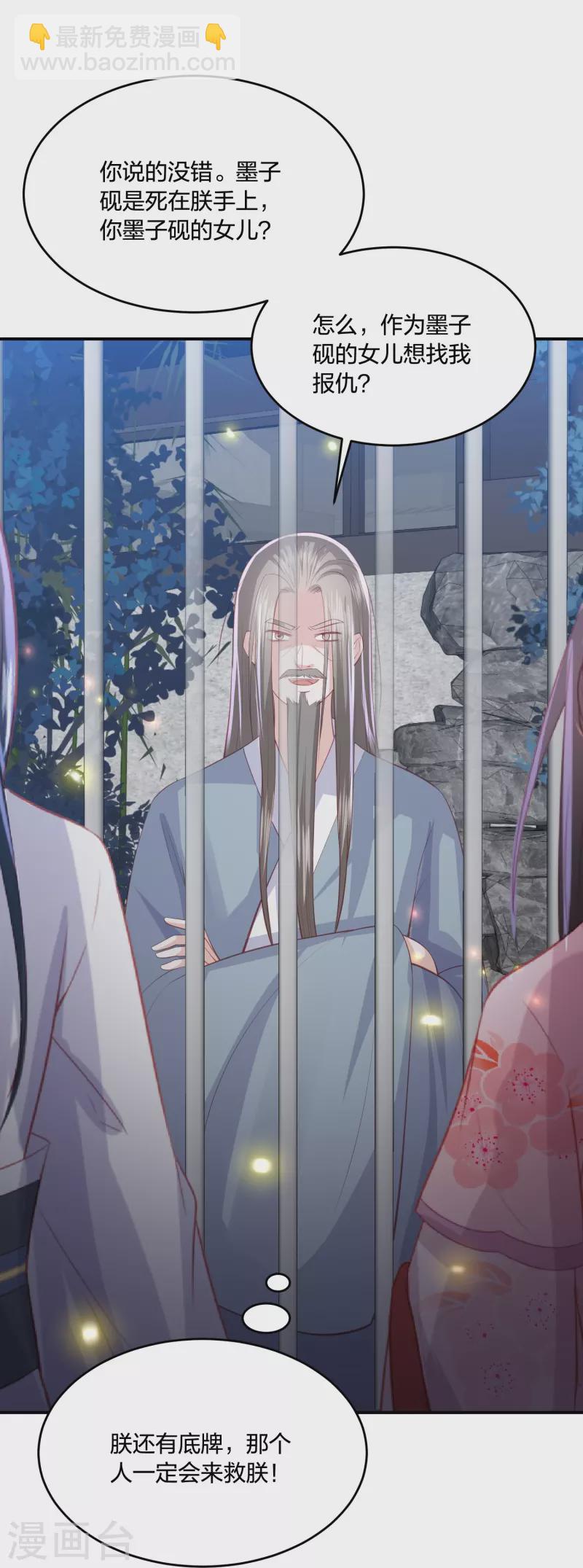 第233话 调查真相-第246话