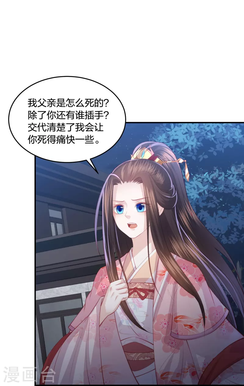 第233话 调查真相-第246话