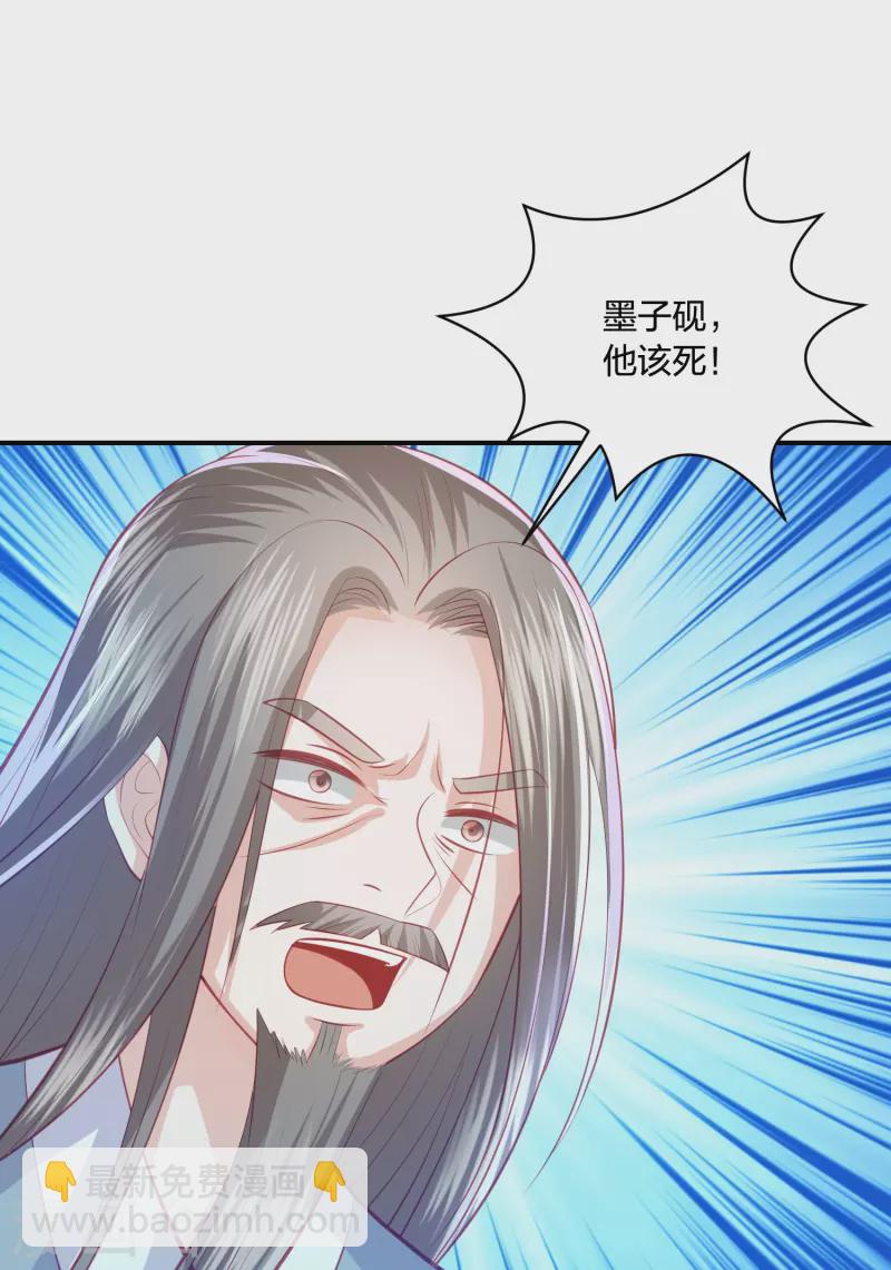 第233话 调查真相-第246话