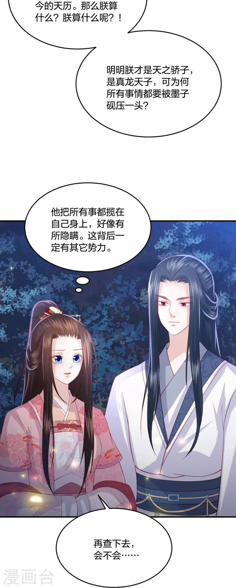 第233话 调查真相-第246话