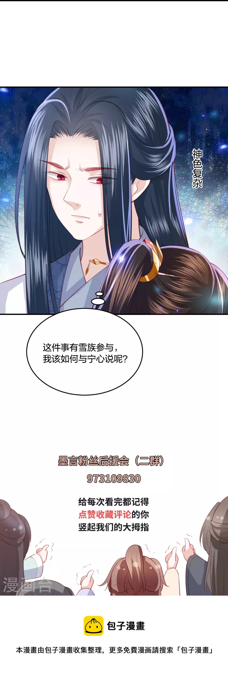 第233话 调查真相-第246话