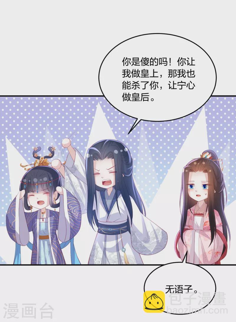 第233话 调查真相-第246话