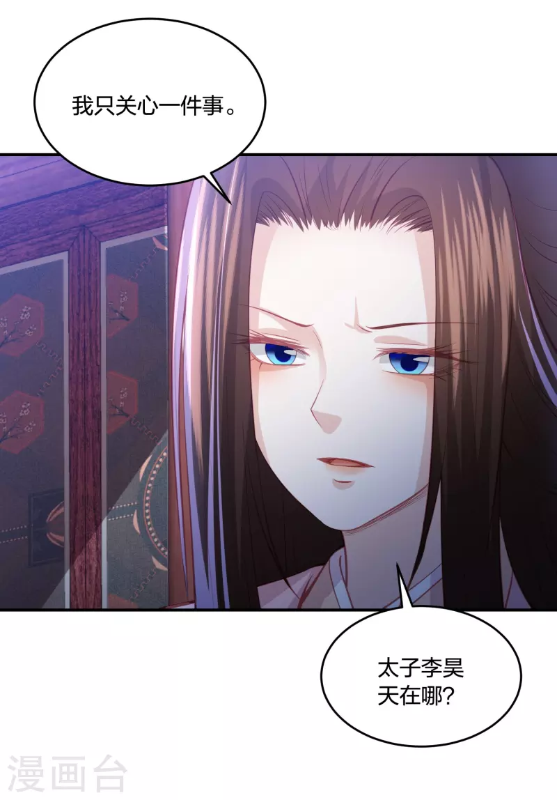 第233话 调查真相-第246话