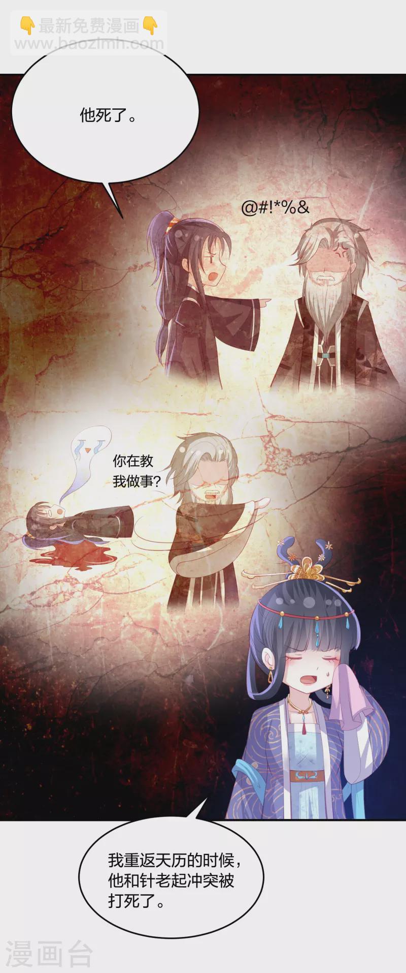 第233话 调查真相-第246话
