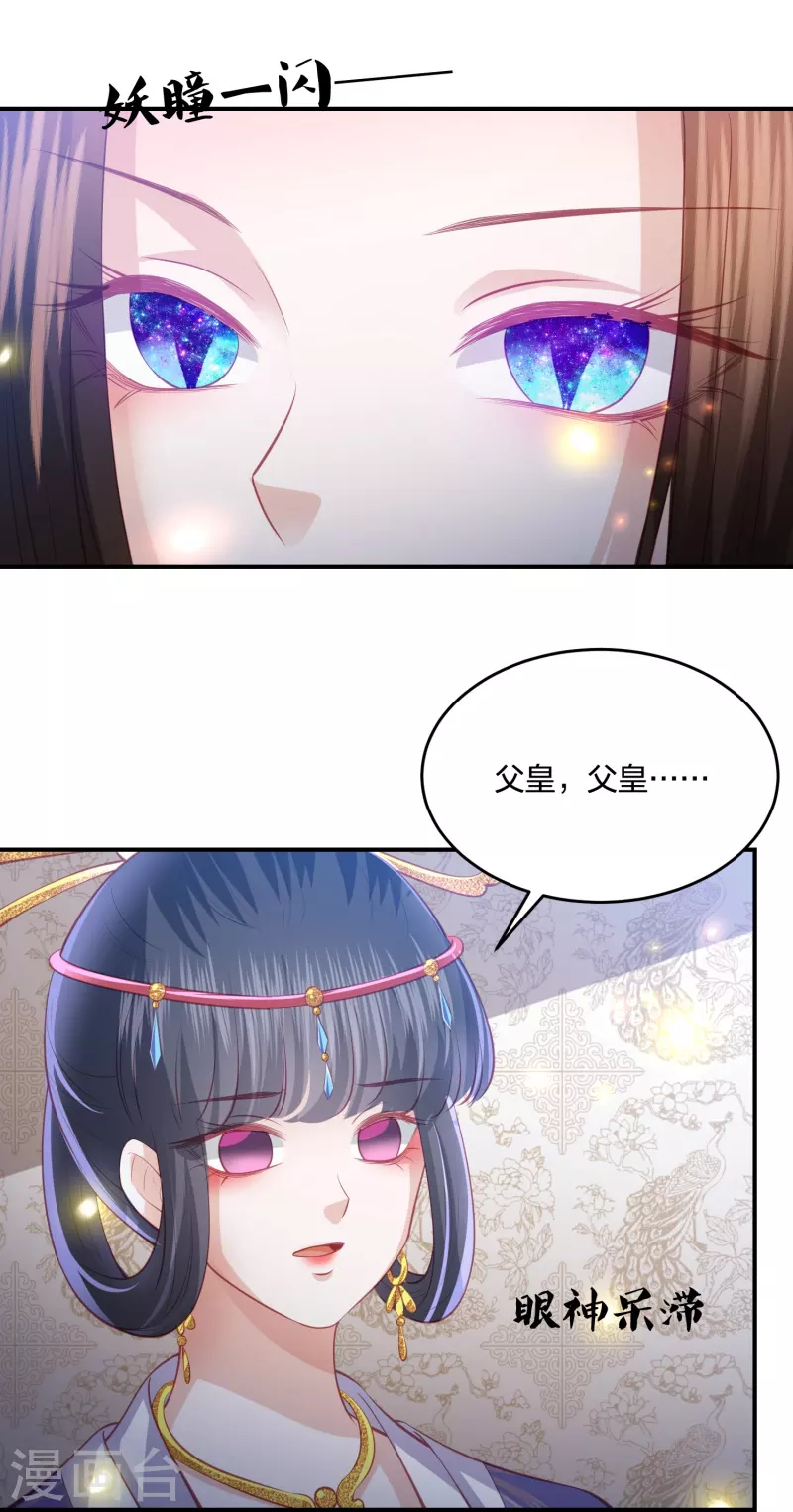 第233话 调查真相-第246话