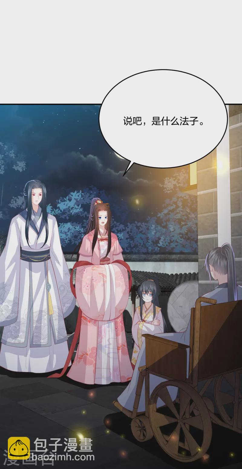 第235话 以后我们是敌人-第248话