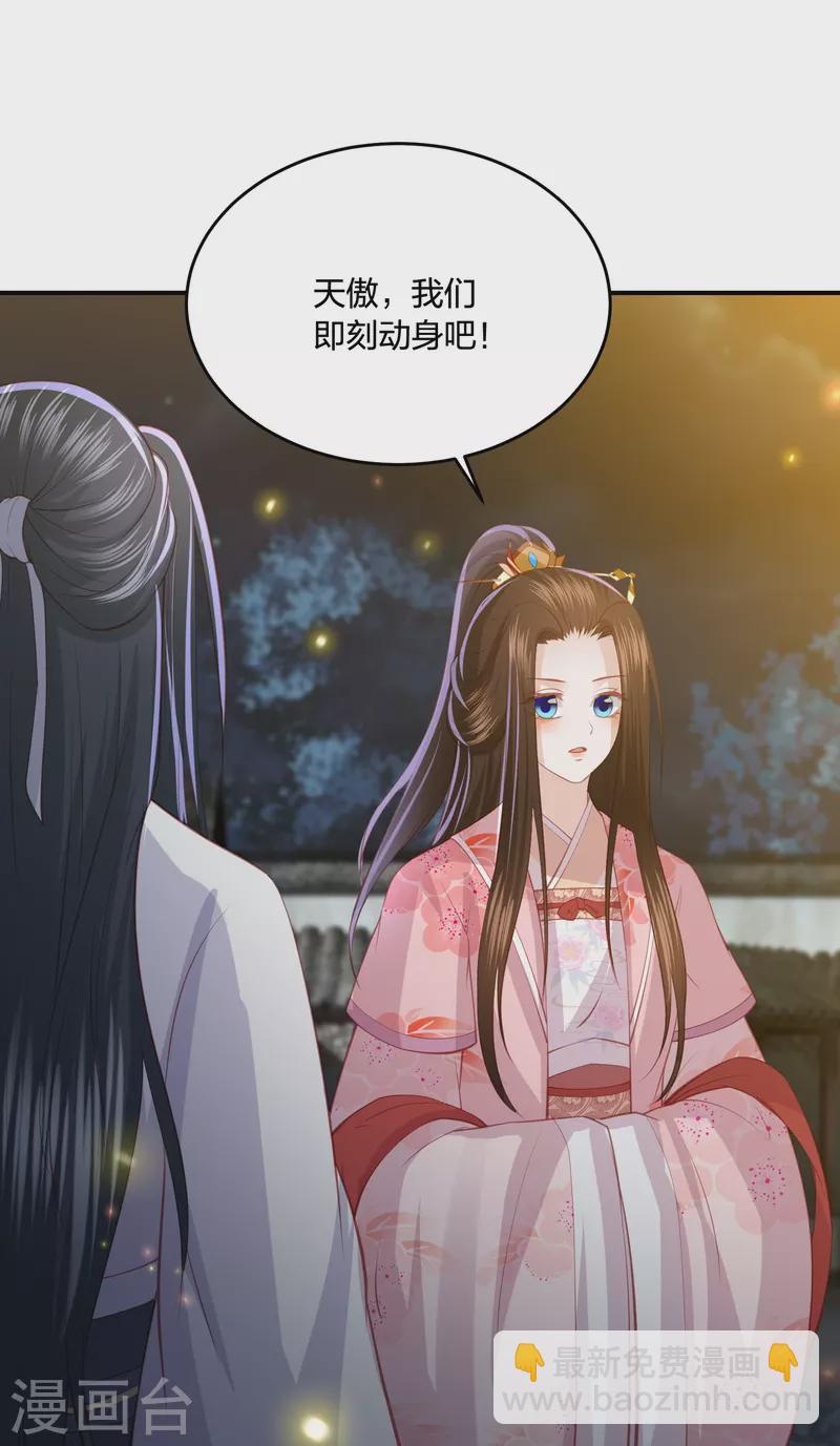 第235话 以后我们是敌人-第248话