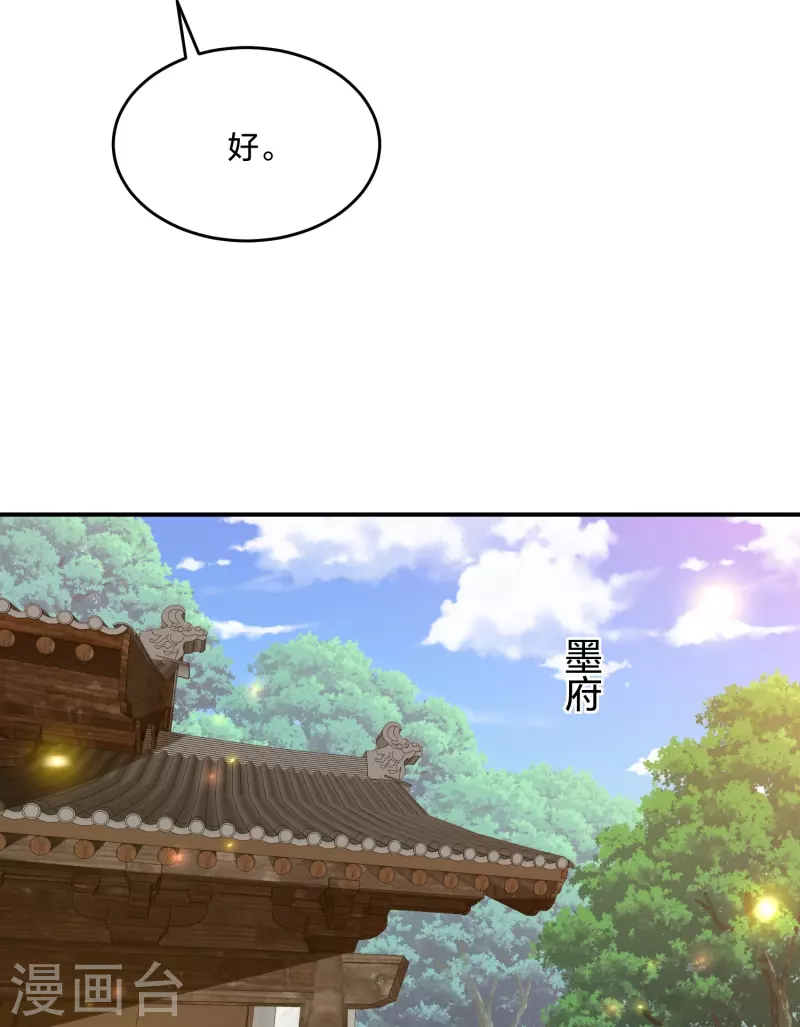 第235话 以后我们是敌人-第248话