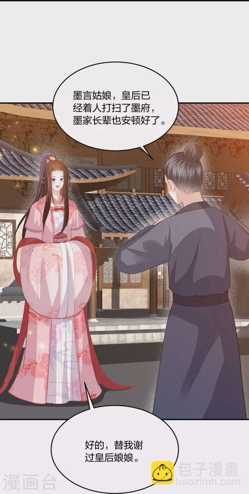 第235话 以后我们是敌人-第248话