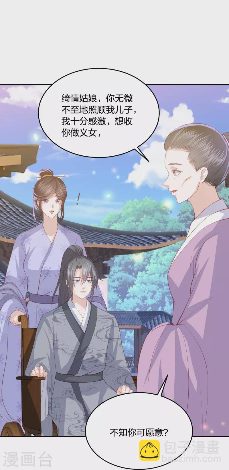 第235话 以后我们是敌人-第248话