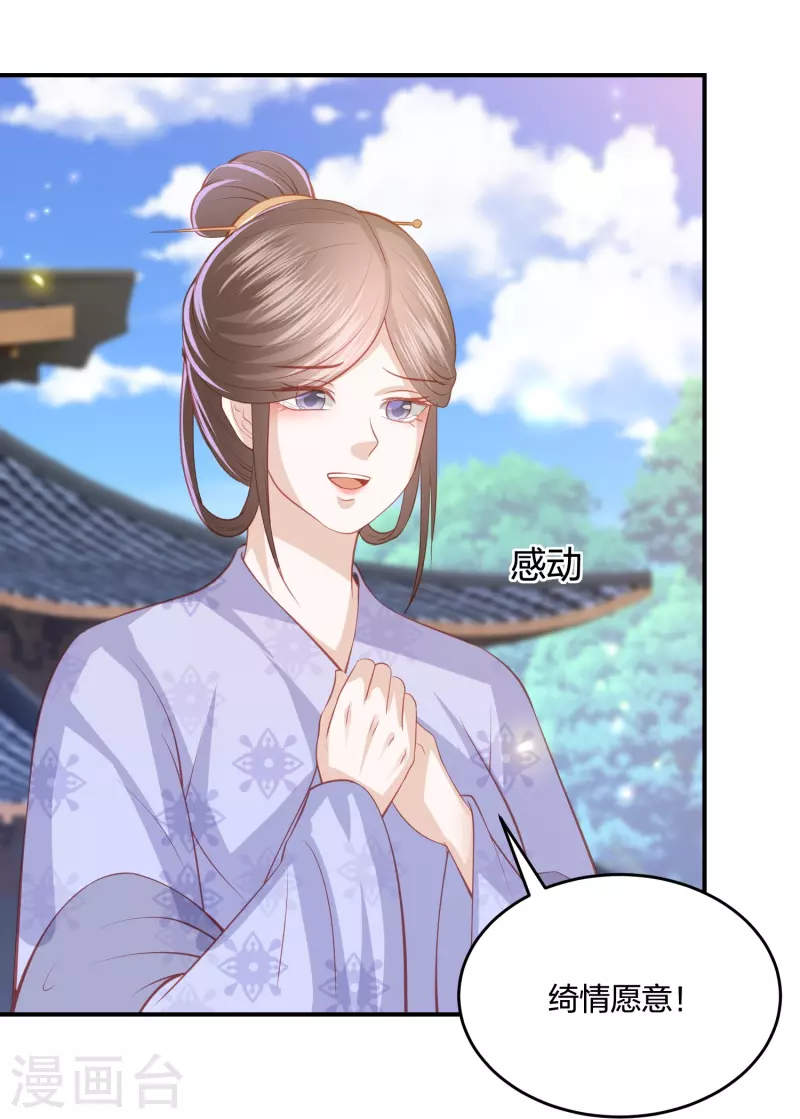 第235话 以后我们是敌人-第248话